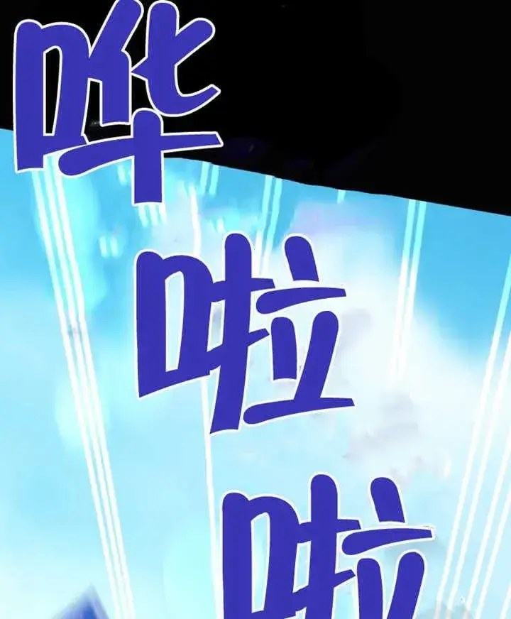 漫画《干脆我成为王好了》第24话第108张图