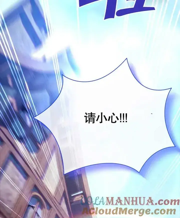 漫画《干脆我成为王好了》第24话第109张图