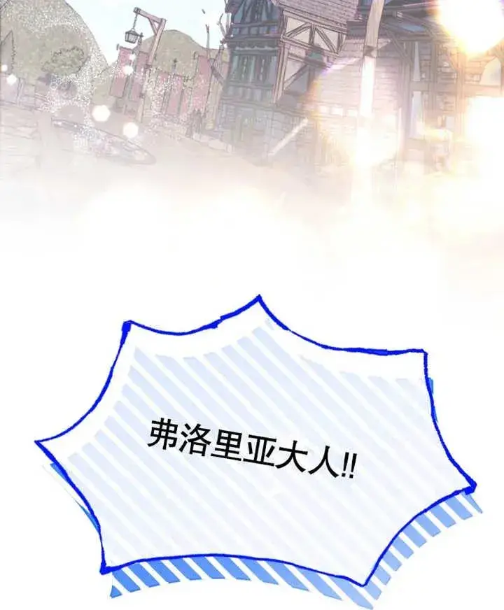 漫画《干脆我成为王好了》第24话第118张图