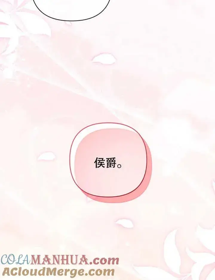 漫画《干脆我成为王好了》第24话第13张图