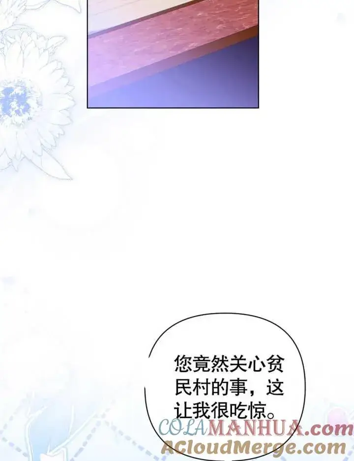 漫画《干脆我成为王好了》第24话第17张图