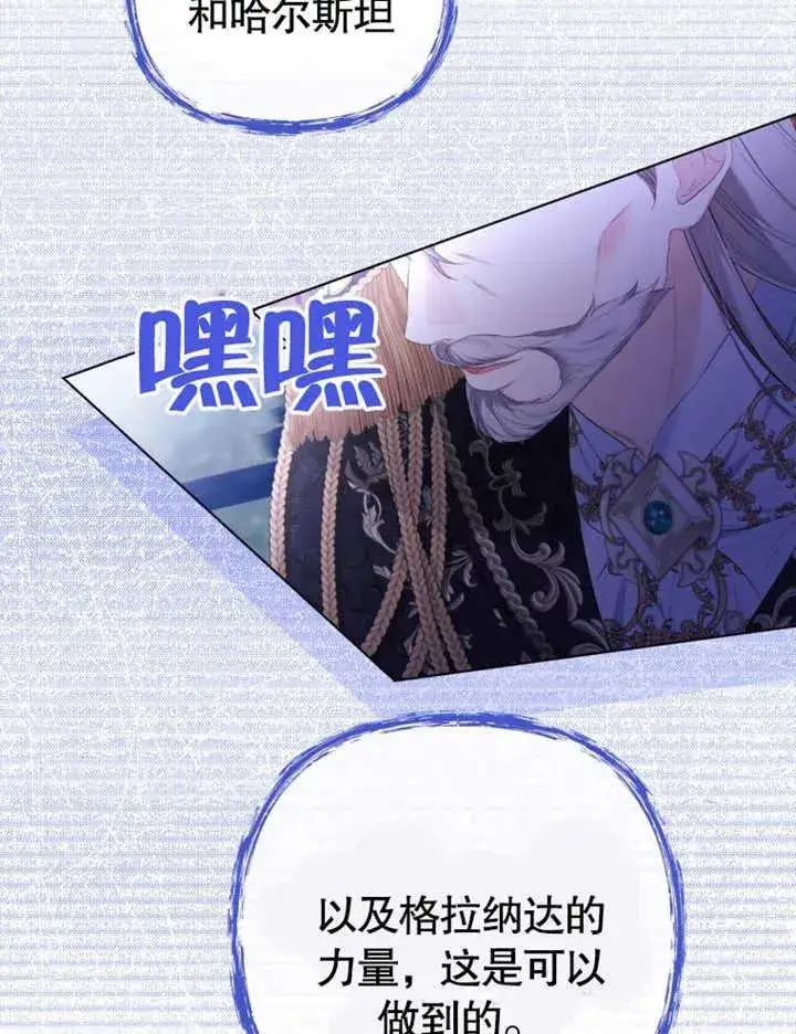 漫画《干脆我成为王好了》第24话第28张图