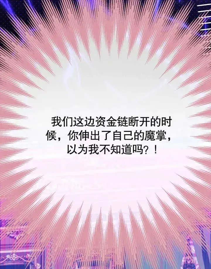 漫画《干脆我成为王好了》第24话第31张图