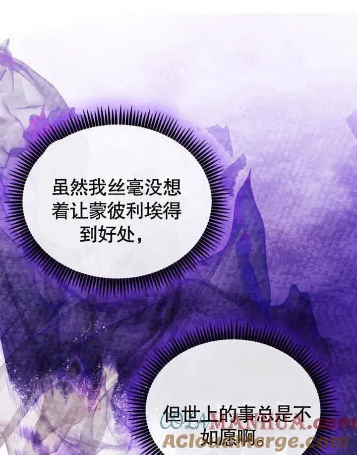 漫画《干脆我成为王好了》第24话第33张图