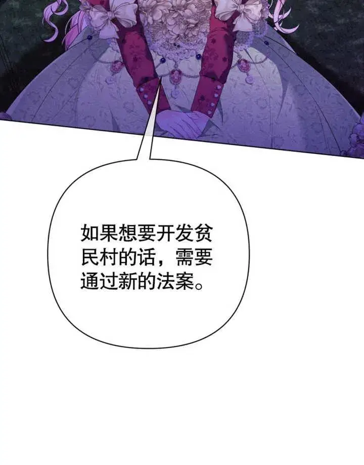 漫画《干脆我成为王好了》第24话第35张图