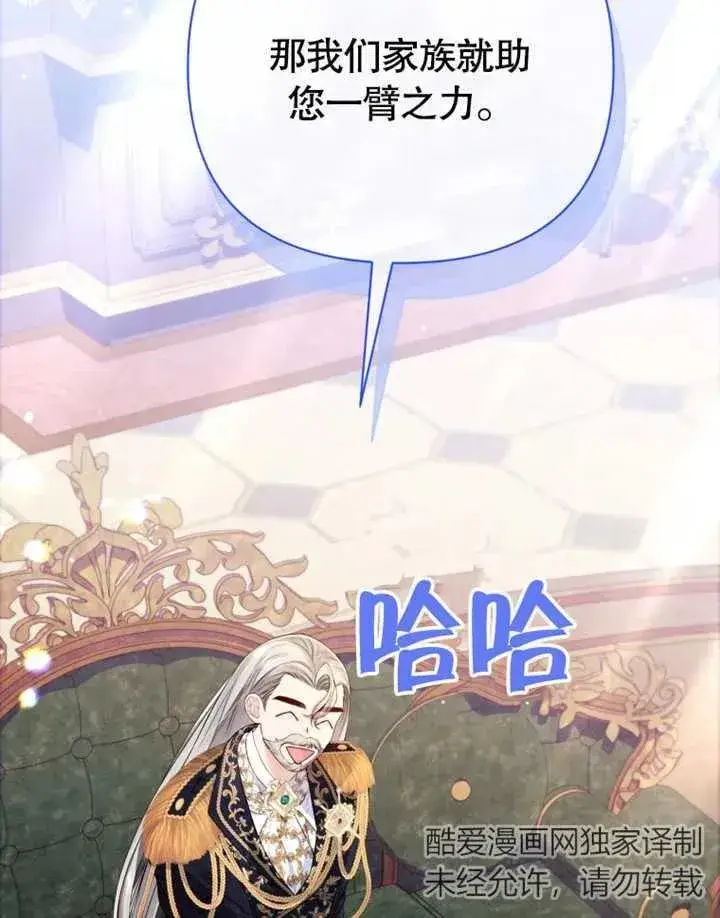漫画《干脆我成为王好了》第24话第40张图