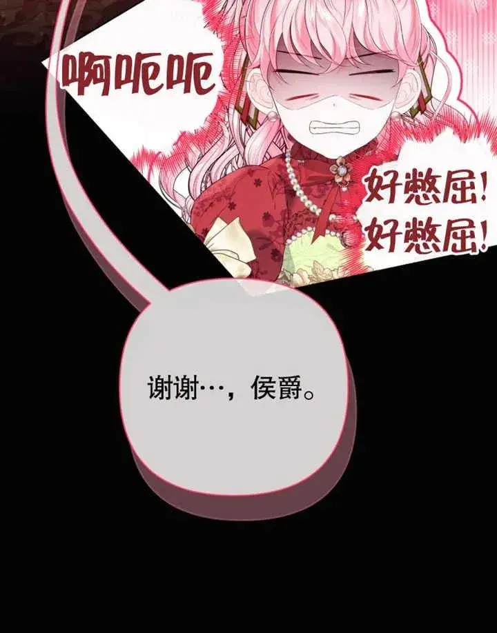 漫画《干脆我成为王好了》第24话第42张图