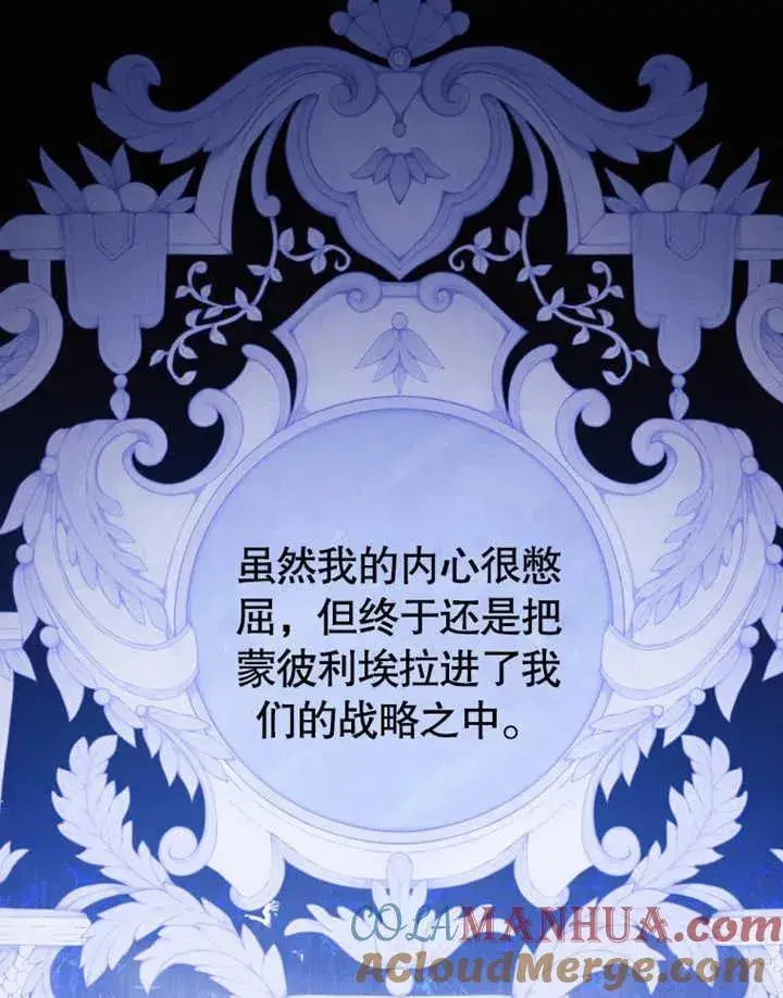 漫画《干脆我成为王好了》第24话第45张图