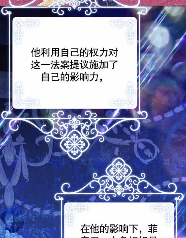 漫画《干脆我成为王好了》第24话第48张图