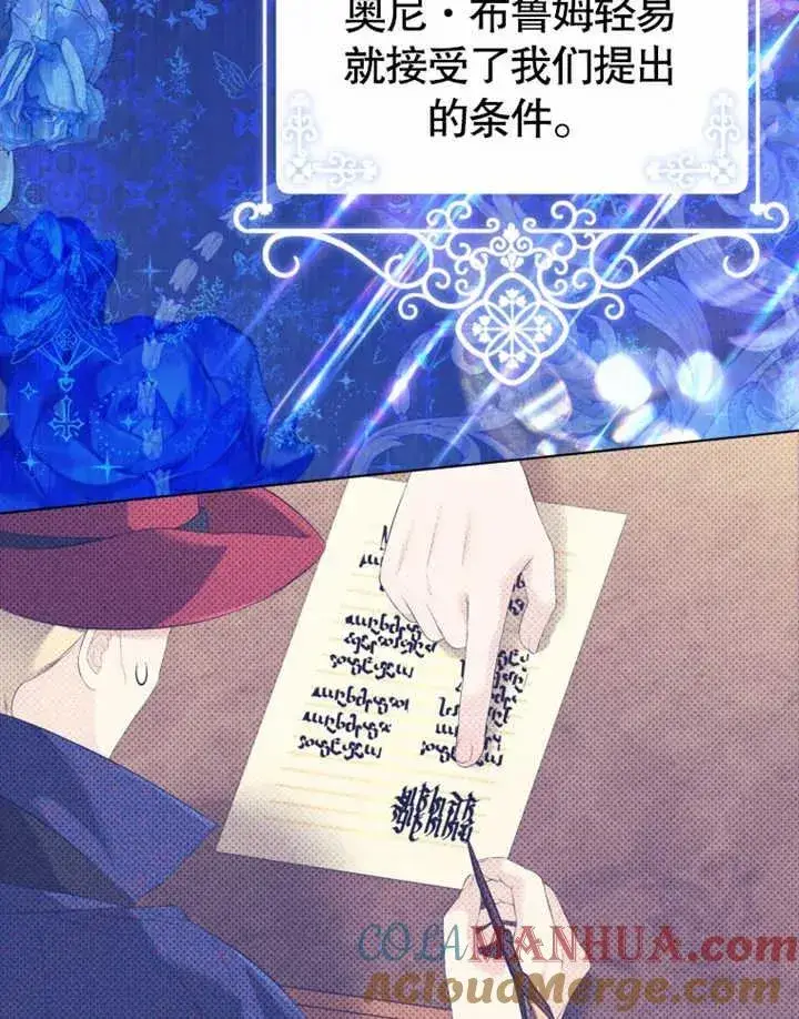 漫画《干脆我成为王好了》第24话第49张图