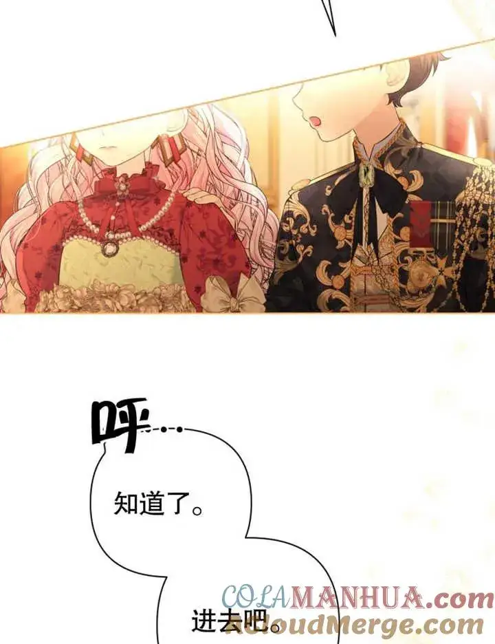 漫画《干脆我成为王好了》第24话第5张图