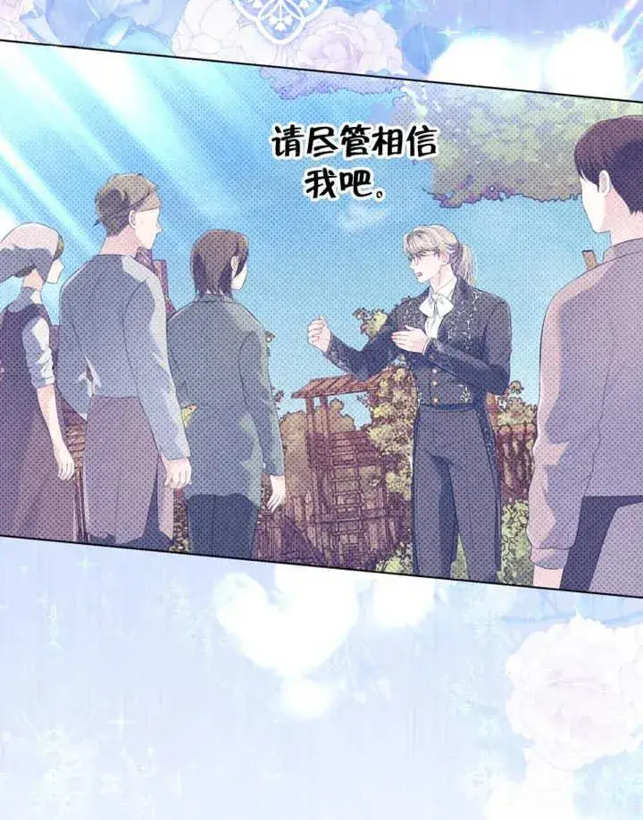 漫画《干脆我成为王好了》第24话第51张图