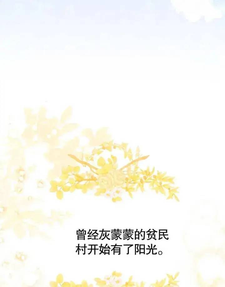 漫画《干脆我成为王好了》第24话第52张图