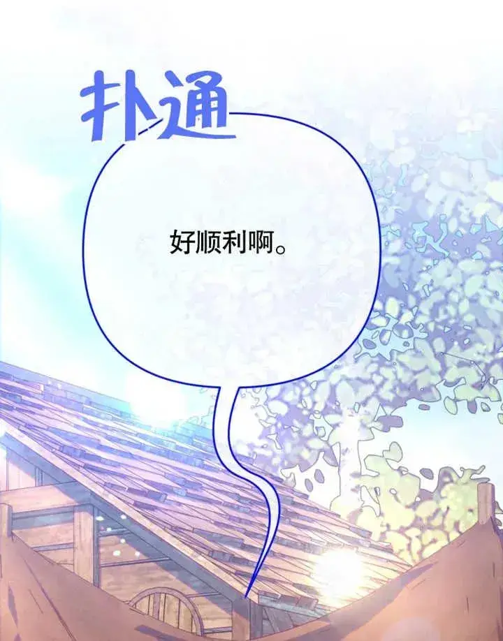 漫画《干脆我成为王好了》第24话第55张图