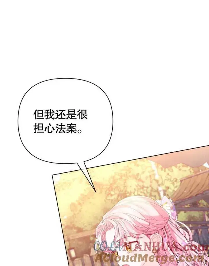 漫画《干脆我成为王好了》第24话第57张图