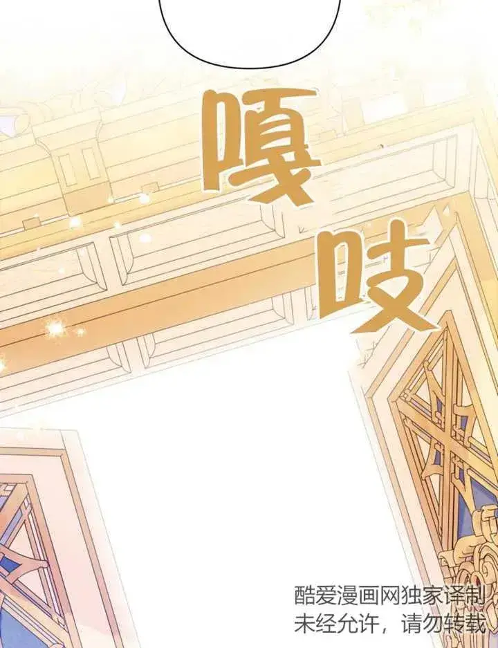 漫画《干脆我成为王好了》第24话第6张图
