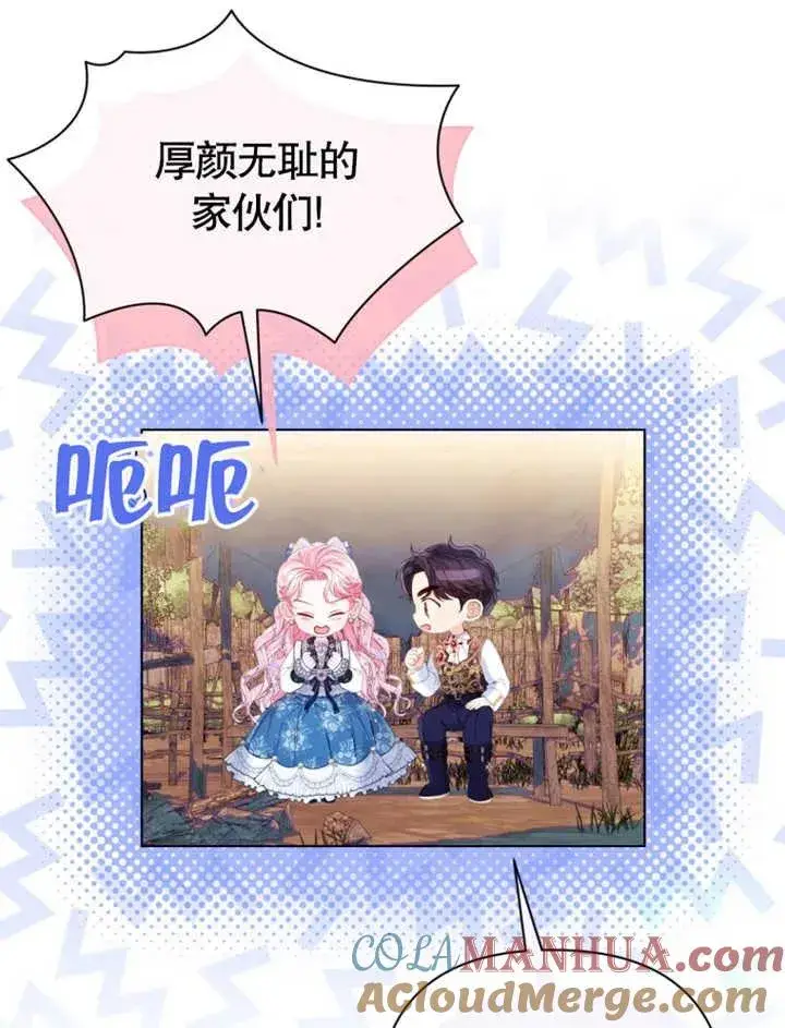 漫画《干脆我成为王好了》第24话第61张图