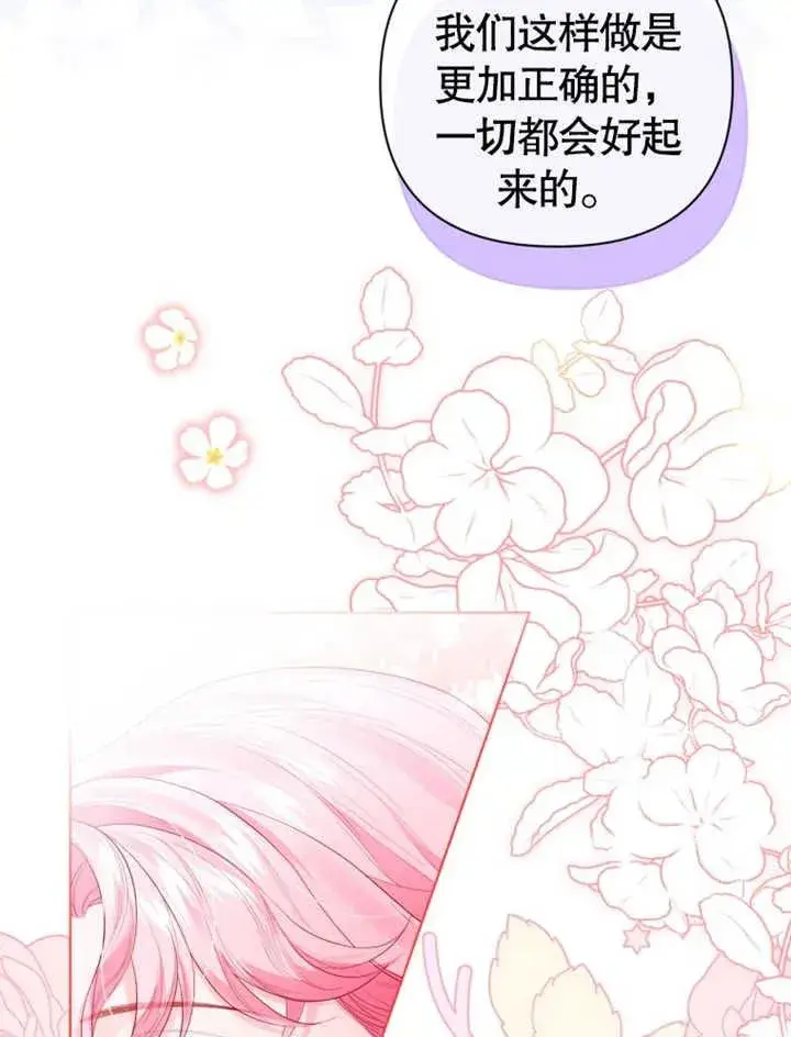 漫画《干脆我成为王好了》第24话第62张图