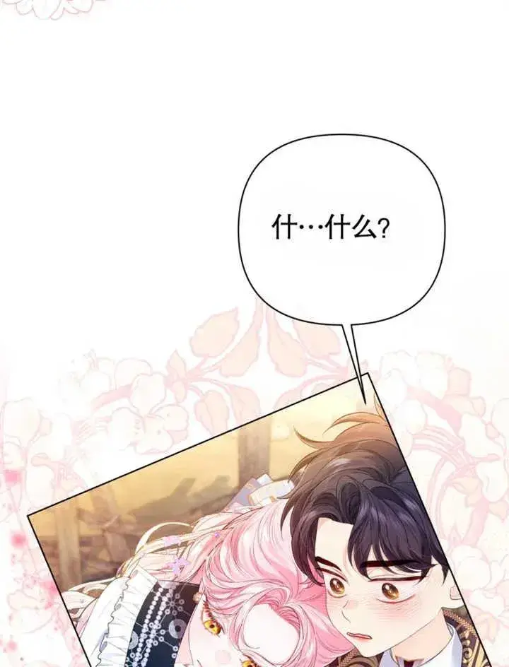 漫画《干脆我成为王好了》第24话第66张图