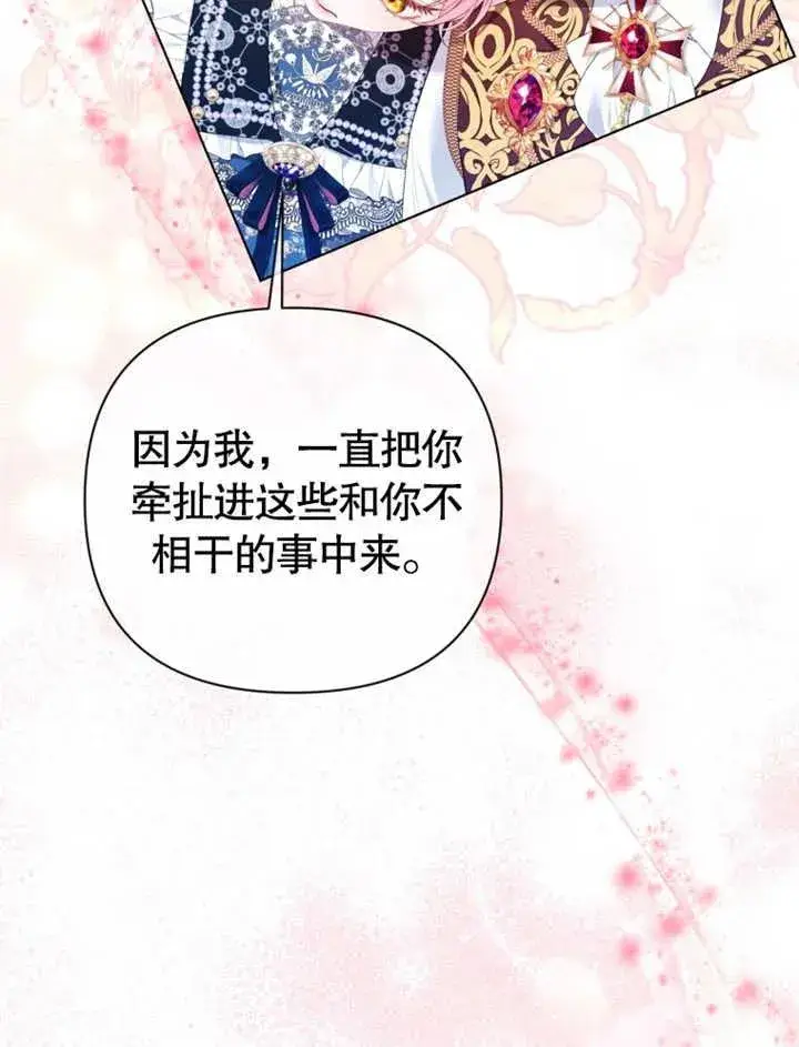 漫画《干脆我成为王好了》第24话第67张图