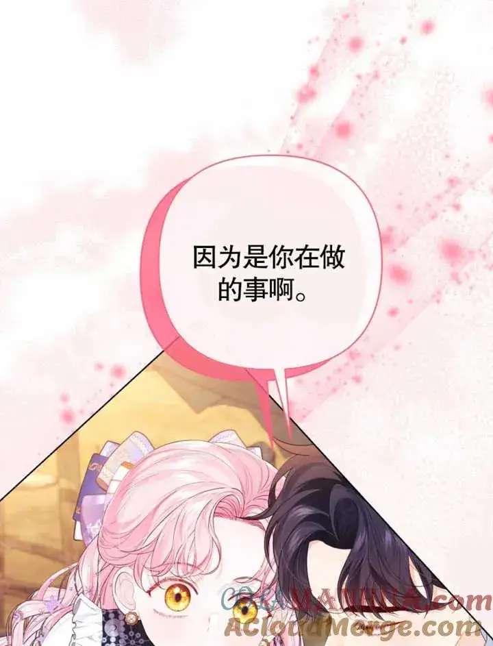 漫画《干脆我成为王好了》第24话第69张图