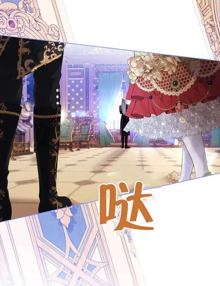 漫画《干脆我成为王好了》第24话第7张图