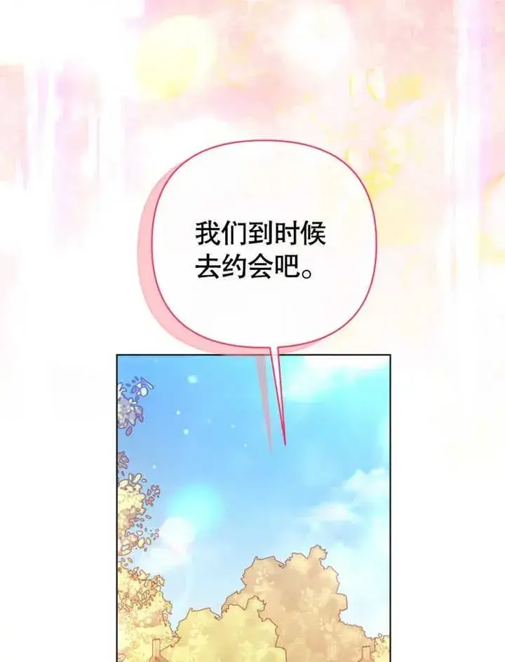 漫画《干脆我成为王好了》第24话第74张图