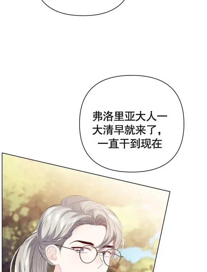 漫画《干脆我成为王好了》第24话第82张图