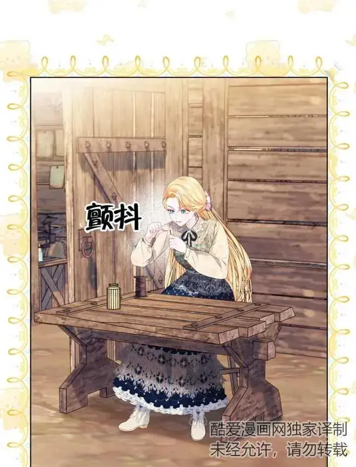 漫画《干脆我成为王好了》第24话第84张图