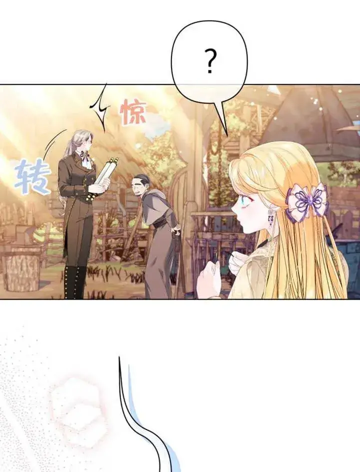 漫画《干脆我成为王好了》第24话第87张图