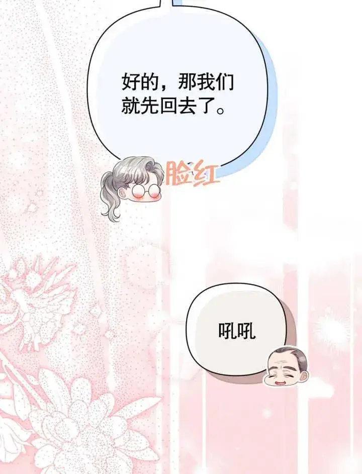 漫画《干脆我成为王好了》第24话第88张图