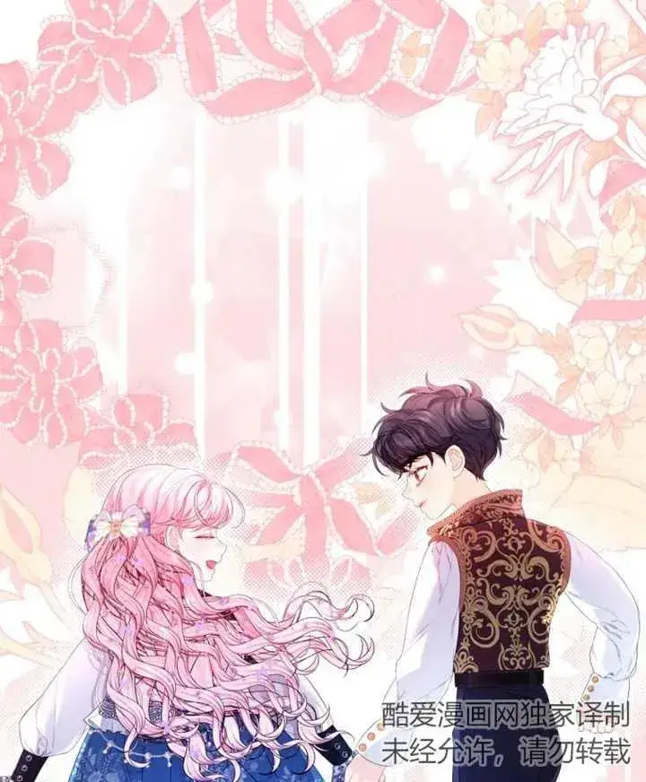漫画《干脆我成为王好了》第24话第91张图