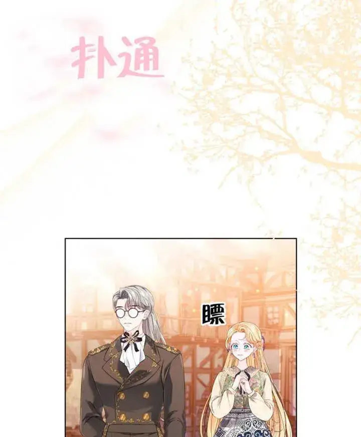 漫画《干脆我成为王好了》第24话第94张图