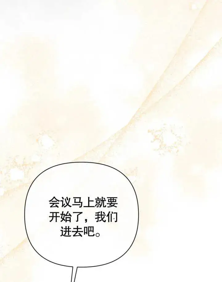 《干脆我成为王好了》第25话图102