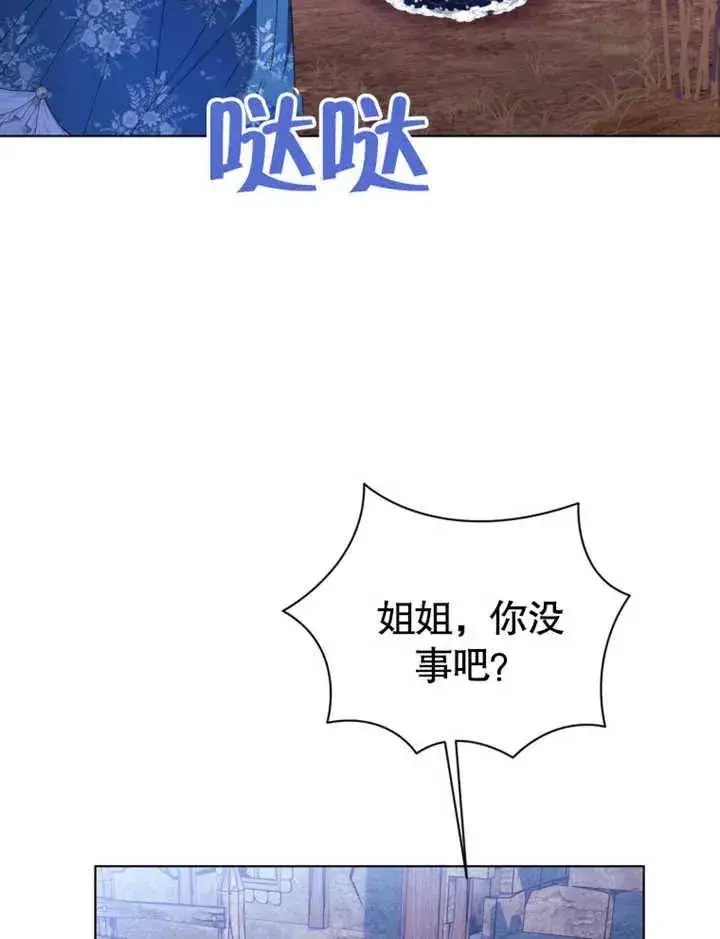 《干脆我成为王好了》第25话图11