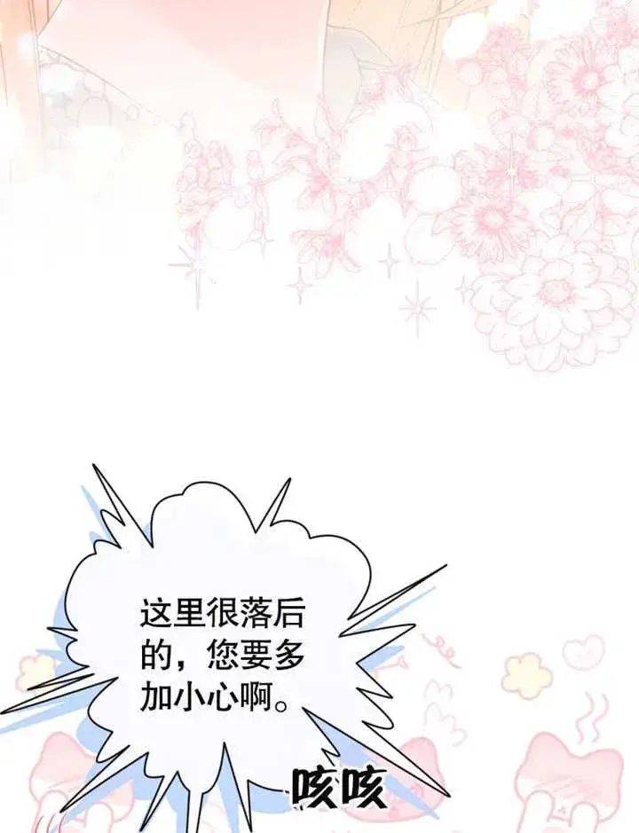 《干脆我成为王好了》第25话图16