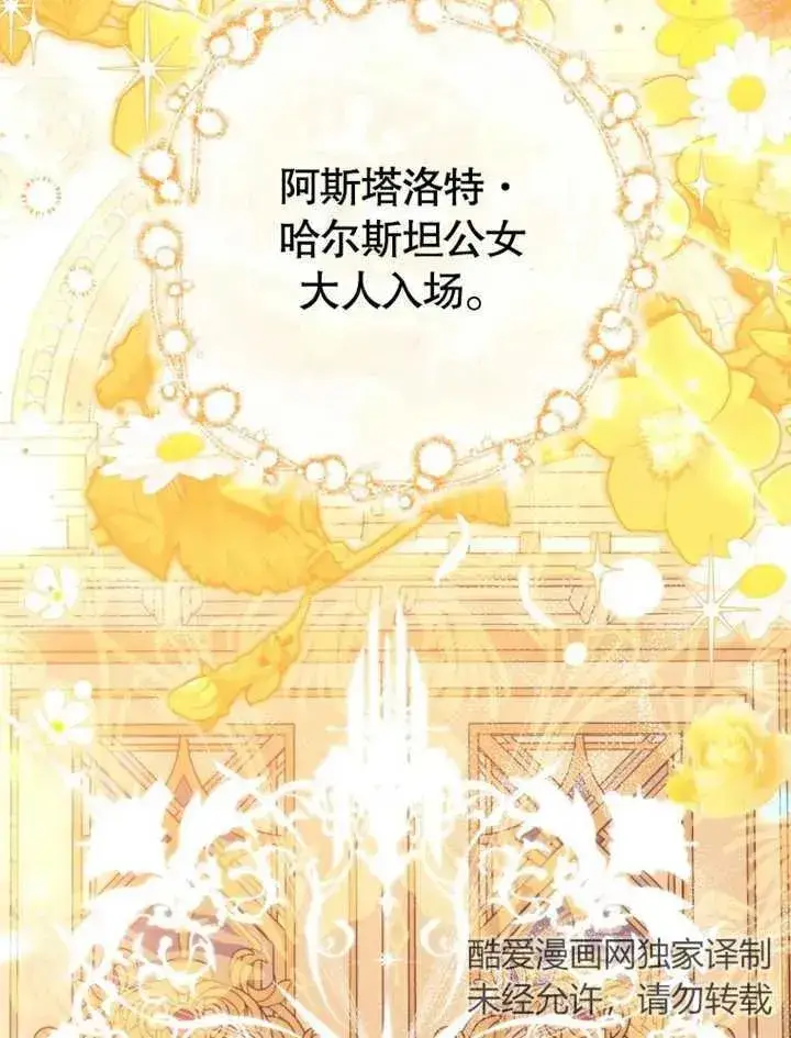 《干脆我成为王好了》第25话图34