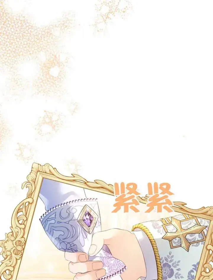 《干脆我成为王好了》第25话图51