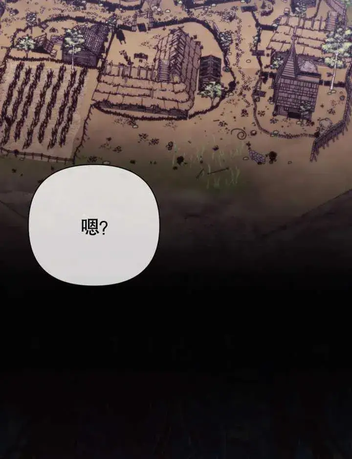 《干脆我成为王好了》第25话图75