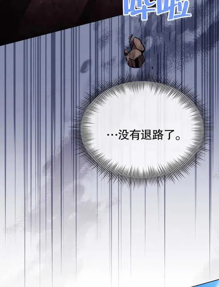漫画《干脆我成为王好了》第26话第10张图