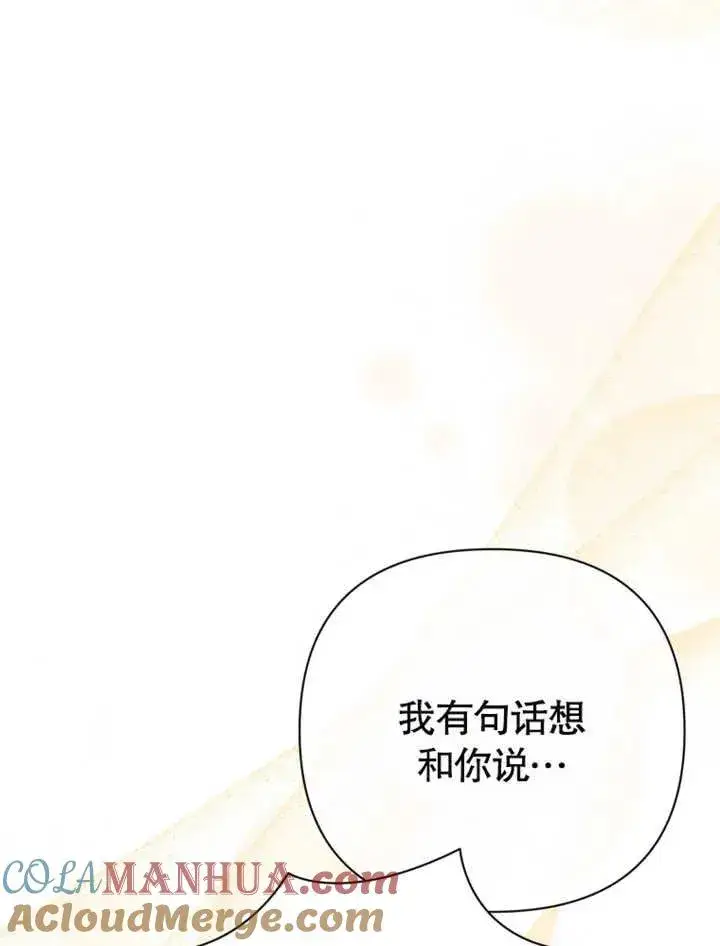 漫画《干脆我成为王好了》第26话第101张图