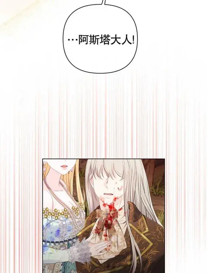漫画《干脆我成为王好了》第26话第103张图