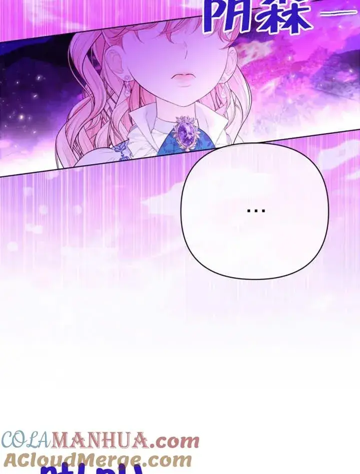 漫画《干脆我成为王好了》第26话第105张图