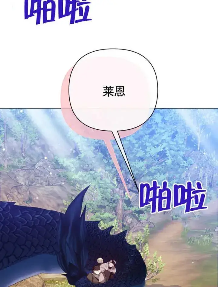 漫画《干脆我成为王好了》第26话第106张图