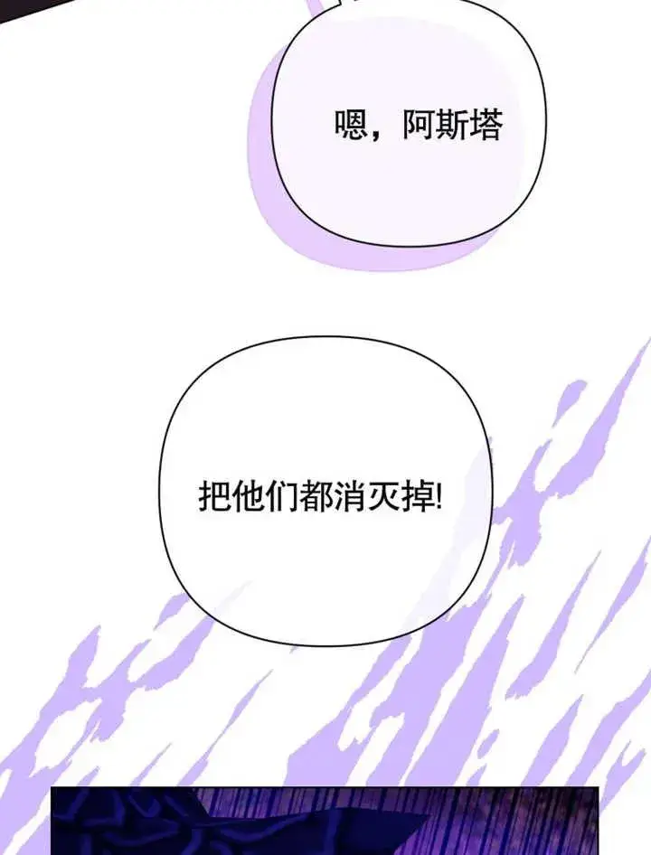 漫画《干脆我成为王好了》第26话第108张图