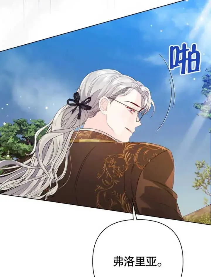 漫画《干脆我成为王好了》第26话第11张图