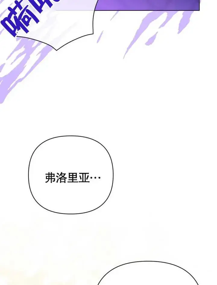 漫画《干脆我成为王好了》第26话第110张图