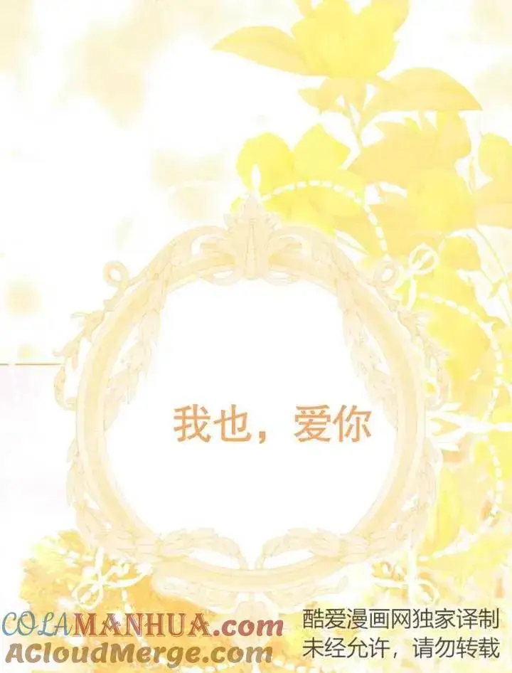 漫画《干脆我成为王好了》第26话第117张图