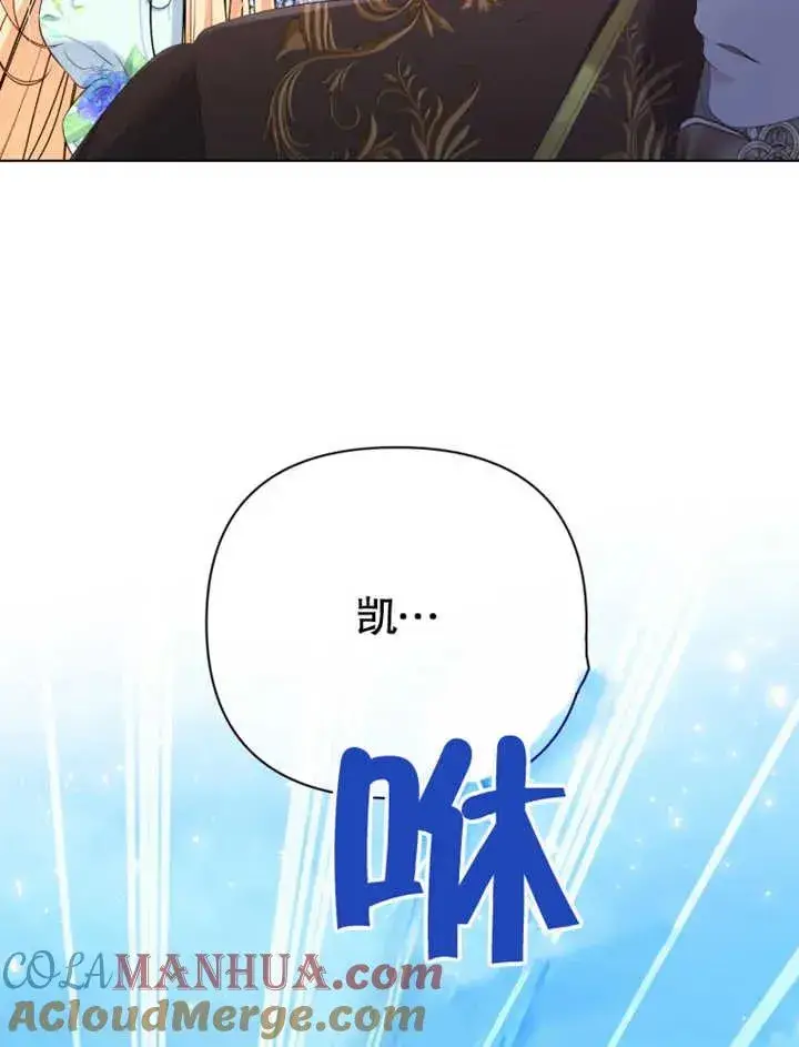 漫画《干脆我成为王好了》第26话第13张图