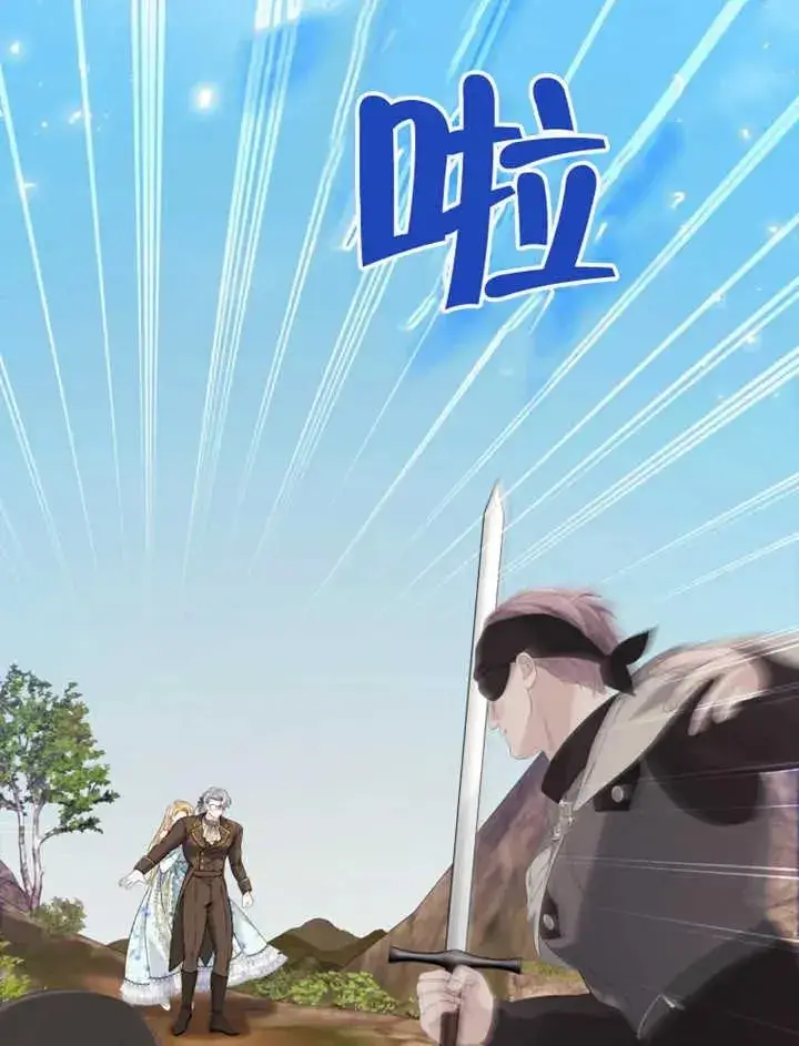 漫画《干脆我成为王好了》第26话第14张图